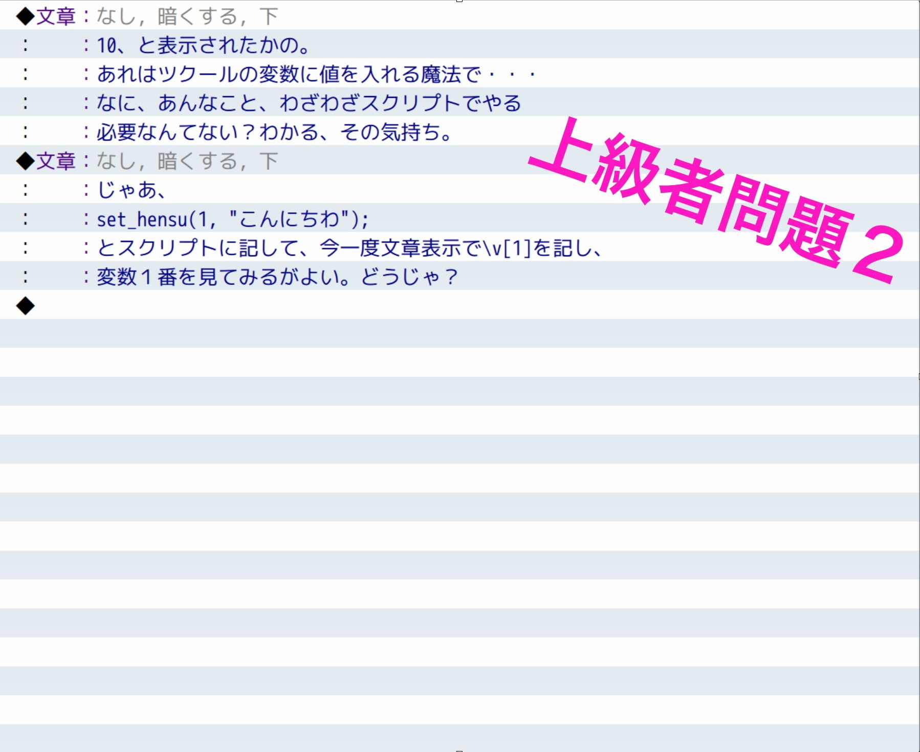 RPGツクールMV中級〜上級問題＆解答集 サンプル6ページ目