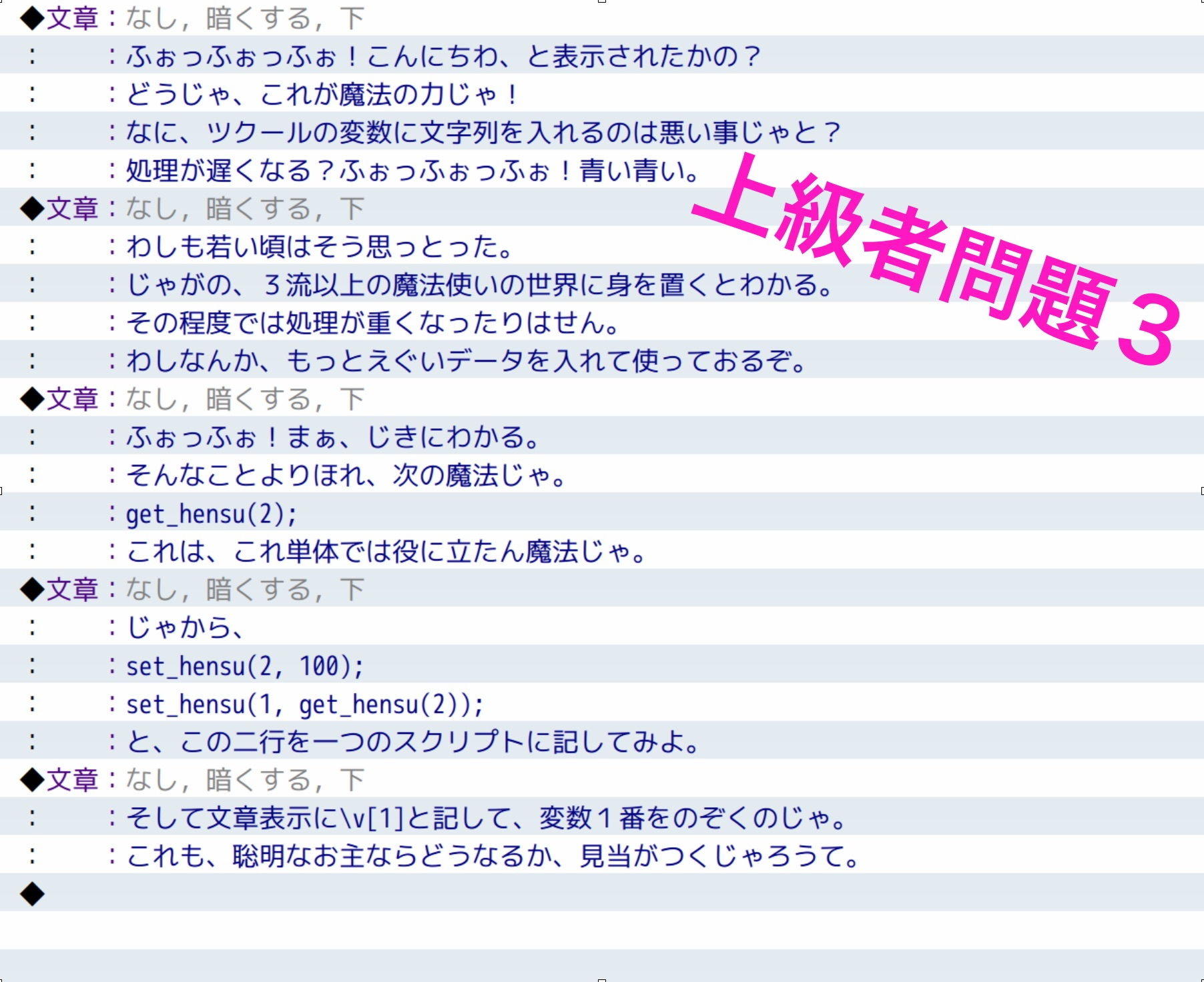 RPGツクールMV中級〜上級問題＆解答集 サンプル7ページ目