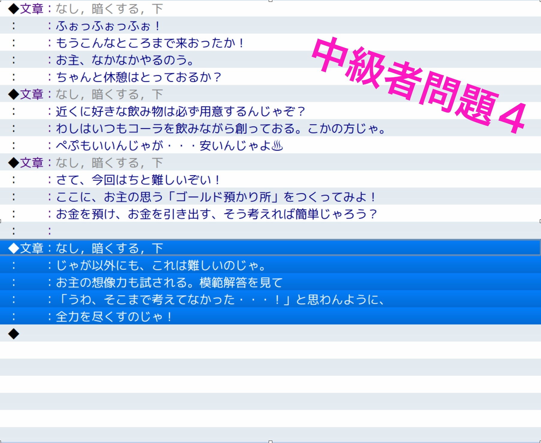 RPGツクールMV中級〜上級問題＆解答集 サンプル8ページ目