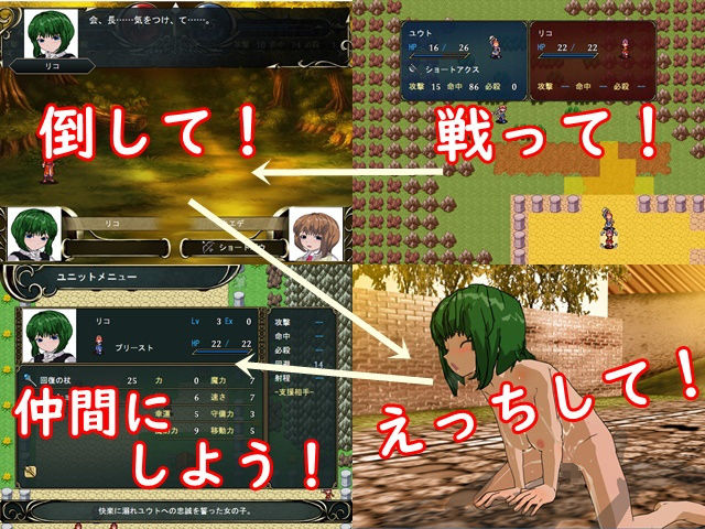 ミラクルタクティクス 〜ミラクルち〇ぽでみんな友達SRPG〜 サンプル2ページ目