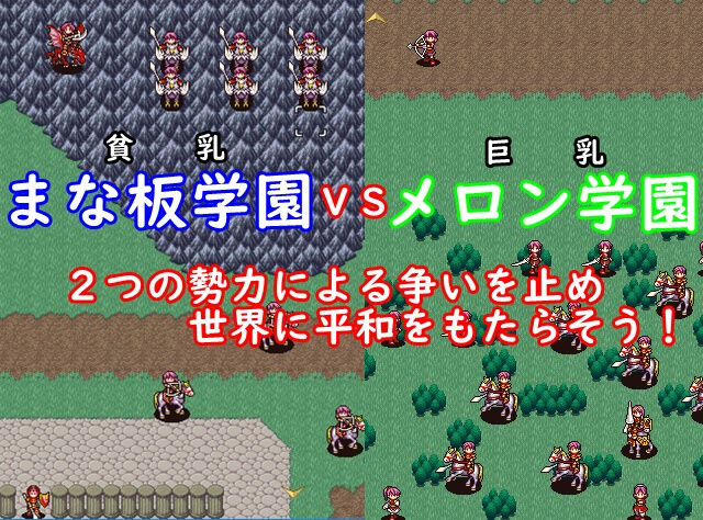 ミラクルタクティクス 〜ミラクルち〇ぽでみんな友達SRPG〜 サンプル3ページ目