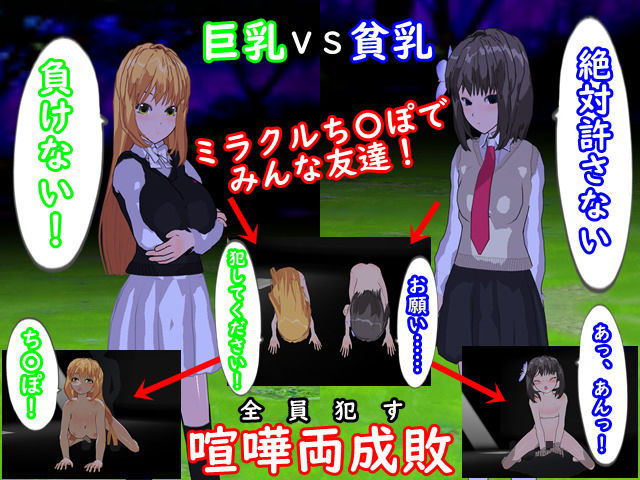 ミラクルタクティクス 〜ミラクルち〇ぽでみんな友達SRPG〜 サンプル4ページ目