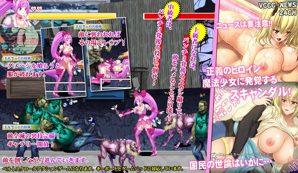 ふりふり魔法戦争 サンプル1ページ目