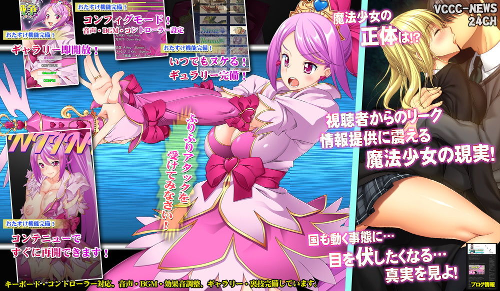 ふりふり魔法戦争 サンプル2ページ目