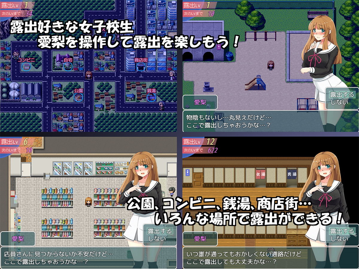 真夜中の露出女子校生2 サンプル1ページ目