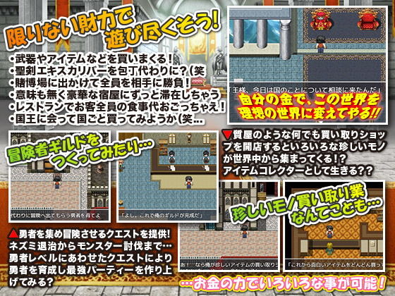 豪遊deファンタジー サンプル2ページ目