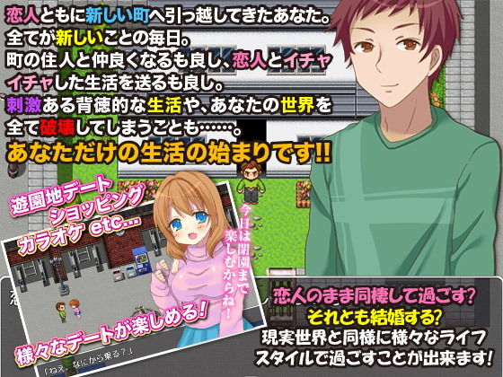 箱庭同棲生活 〜疑似空間で彼女と一緒に生活してみよう〜 サンプル1ページ目