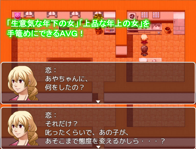 生意気妹とHな試練 サンプル4ページ目