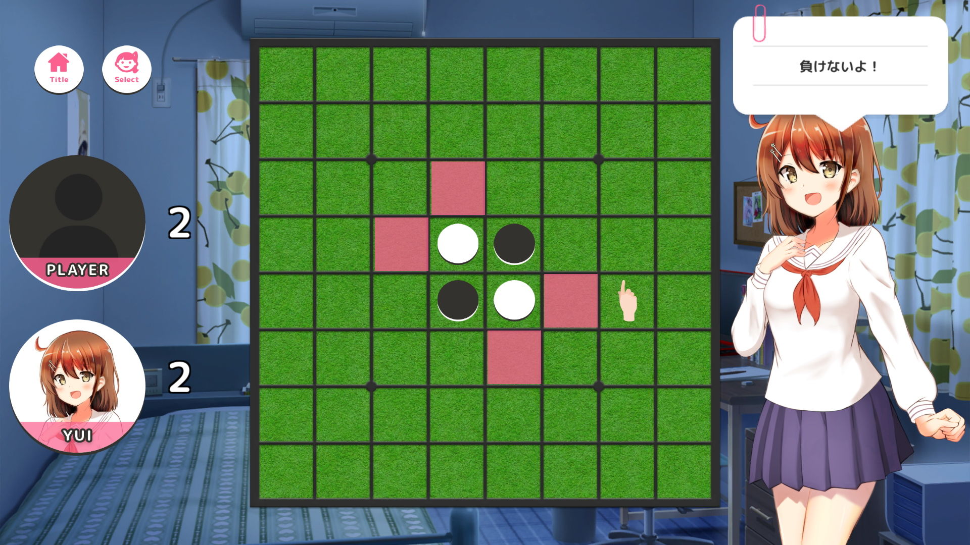 Moe Reversi サンプル1ページ目