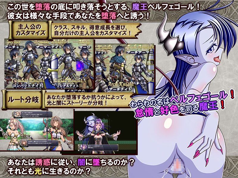 堕落戦記ベルフェゴール・サーガ〜魔王の媚薬と発情奴●たち〜 サンプル1ページ目