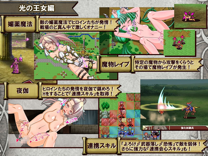 堕落戦記ベルフェゴール・サーガ〜魔王の媚薬と発情奴●たち〜 サンプル2ページ目