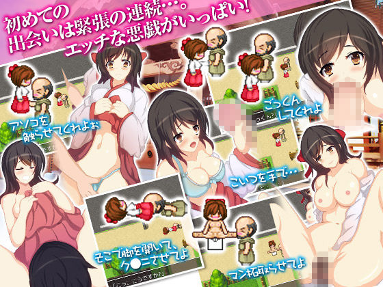 見習い巫女が援交やエッチな悪戯をされ路銀を稼ぎながら師匠を探す旅に出る？ ネタバレは淫魔大戦記 サンプル2ページ目