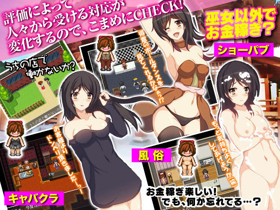 見習い巫女が援交やエッチな悪戯をされ路銀を稼ぎながら師匠を探す旅に出る？ ネタバレは淫魔大戦記 サンプル4ページ目