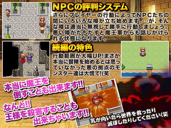 続・RPGでゲーム進行に関わりなく誰でも●す事が出来るゲーム まさか冒険をするなんて！？ サンプル4ページ目