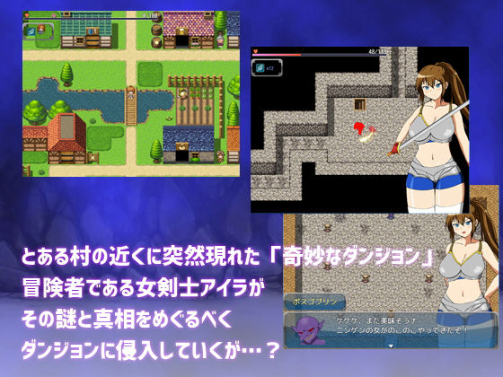 M剣士アイラと奇妙なダンジョン サンプル1ページ目