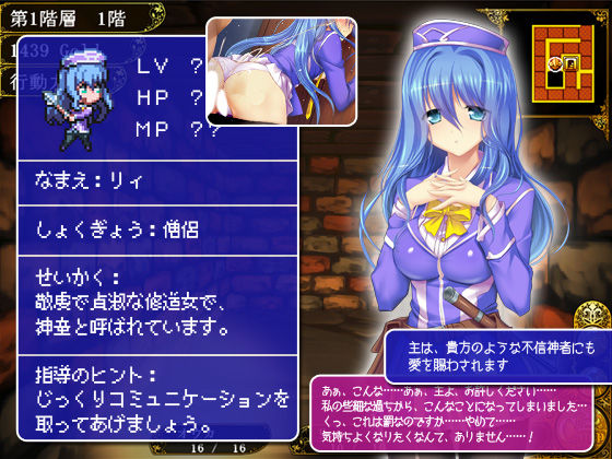 冒険者育成学校へようこそ！ サンプル3ページ目