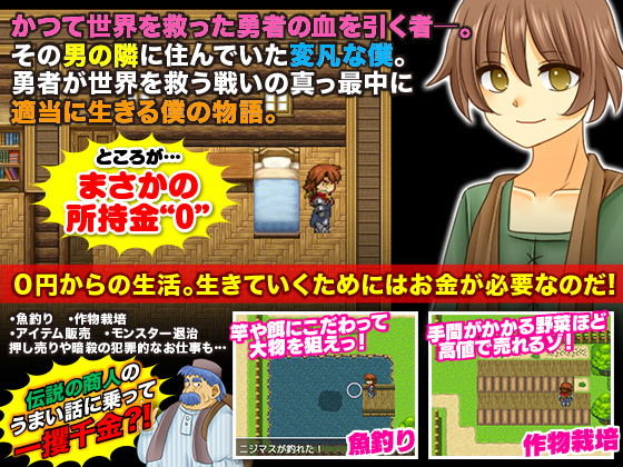 ドラフリクエスト 伝説の勇者の隣に住んでいた僕 サンプル1ページ目