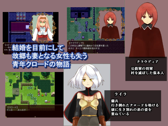 ルビィとクロードの物語エトセトラ サンプル1ページ目
