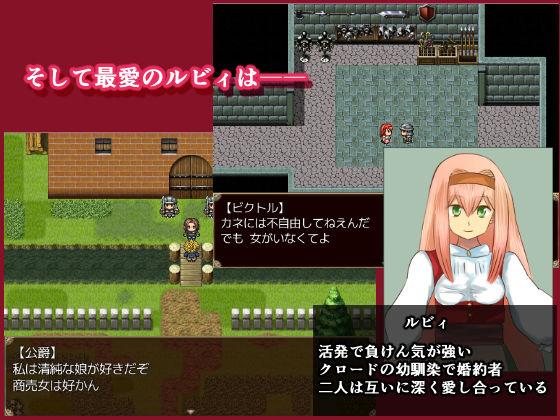 ルビィとクロードの物語エトセトラ サンプル4ページ目