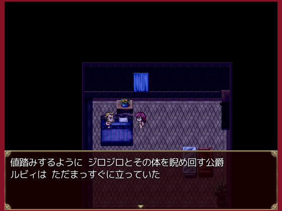 ルビィとクロードの物語エトセトラ サンプル6ページ目