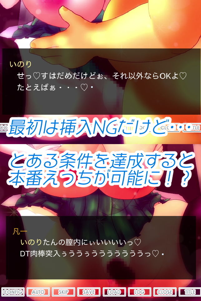 おねがいっ！パイズリ委員長NTR サンプル7ページ目