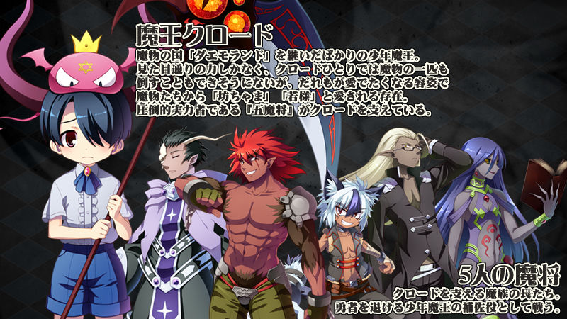 大鎌のトラップダンジョン！=新人魔王の初仕事編=〜女勇者を邪神の力を使って撃退した結果とんでもないことになってしまった模様〜 サンプル2ページ目