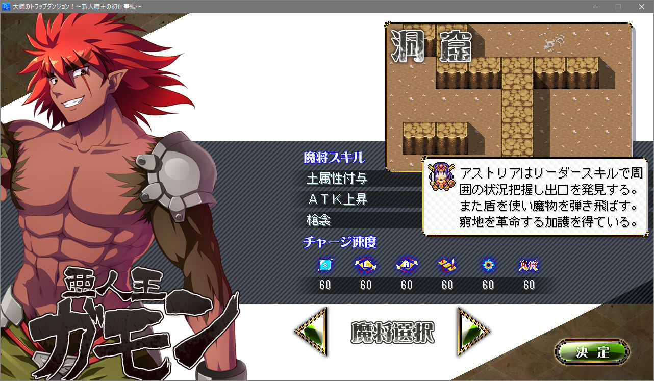 大鎌のトラップダンジョン！=新人魔王の初仕事編=〜女勇者を邪神の力を使って撃退した結果とんでもないことになってしまった模様〜 サンプル5ページ目