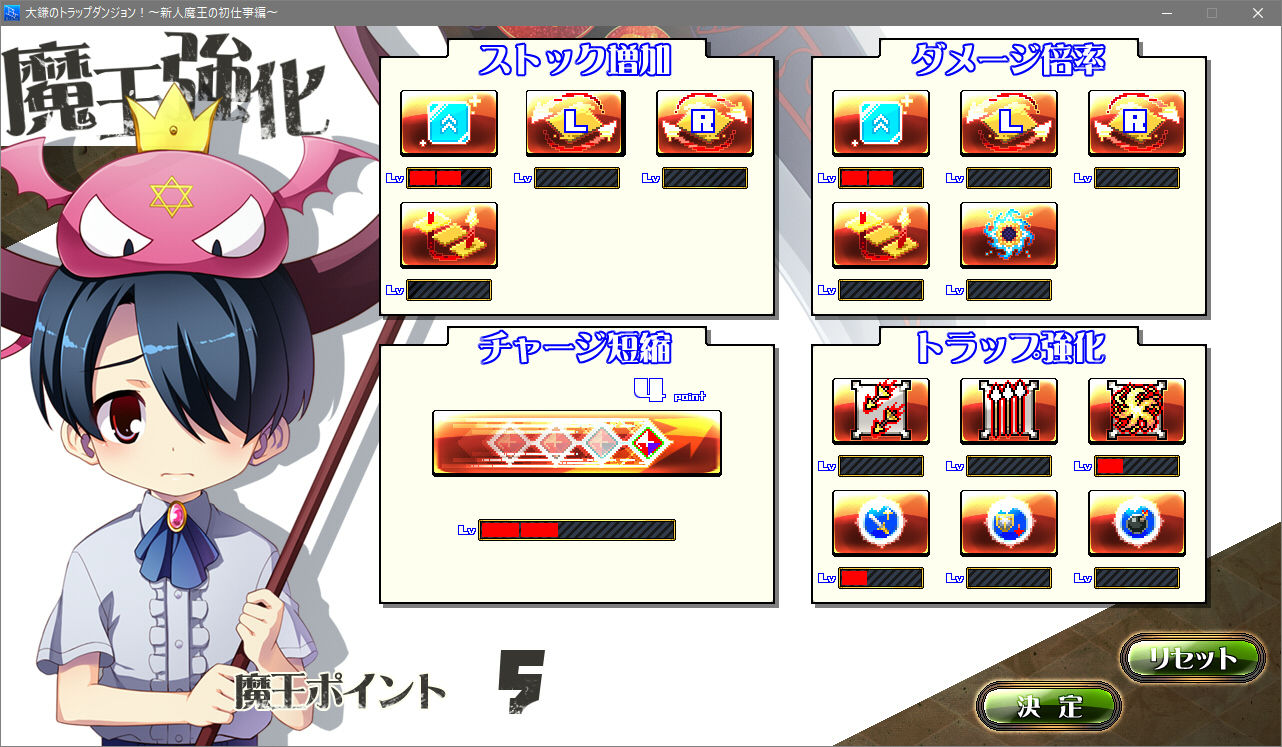 大鎌のトラップダンジョン！=新人魔王の初仕事編=〜女勇者を邪神の力を使って撃退した結果とんでもないことになってしまった模様〜 サンプル7ページ目