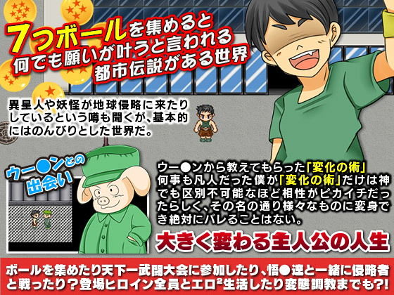 ドラゴンワールド 集めると何でもかなえてくれるボールがあるらしいよ？ サンプル1ページ目
