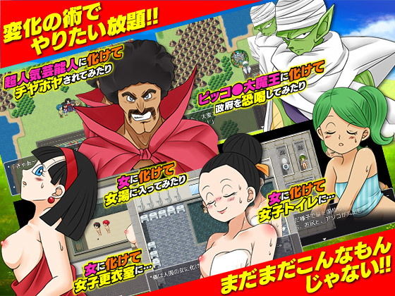 ドラゴンワールド 集めると何でもかなえてくれるボールがあるらしいよ？ サンプル2ページ目