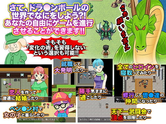 ドラゴンワールド 集めると何でもかなえてくれるボールがあるらしいよ？ サンプル5ページ目