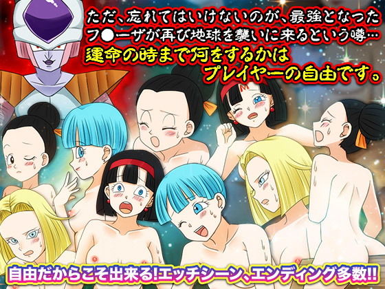ドラゴンワールド 集めると何でもかなえてくれるボールがあるらしいよ？ サンプル6ページ目