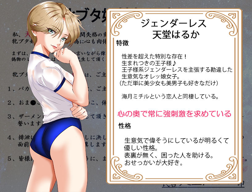 ヒロイン引き回しADVジェンダーレスはるかオレ様王子はボテ腹妊婦！？ サンプル4ページ目