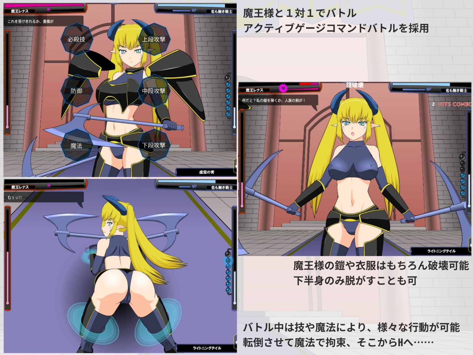 打倒！超魔王様 サンプル1ページ目