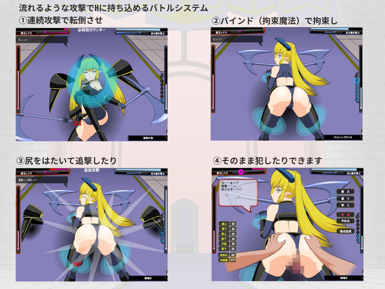 打倒！超魔王様 サンプル3ページ目