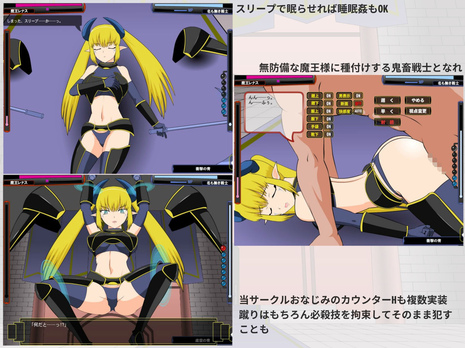 打倒！超魔王様 サンプル4ページ目