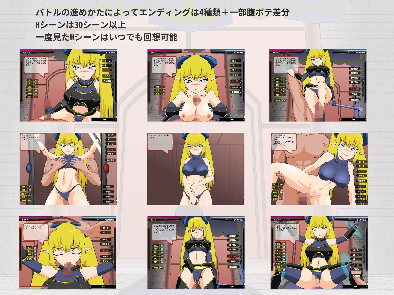 打倒！超魔王様 サンプル5ページ目