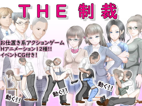 ムカつく女を男の目の前で凌●してやる！THE制裁