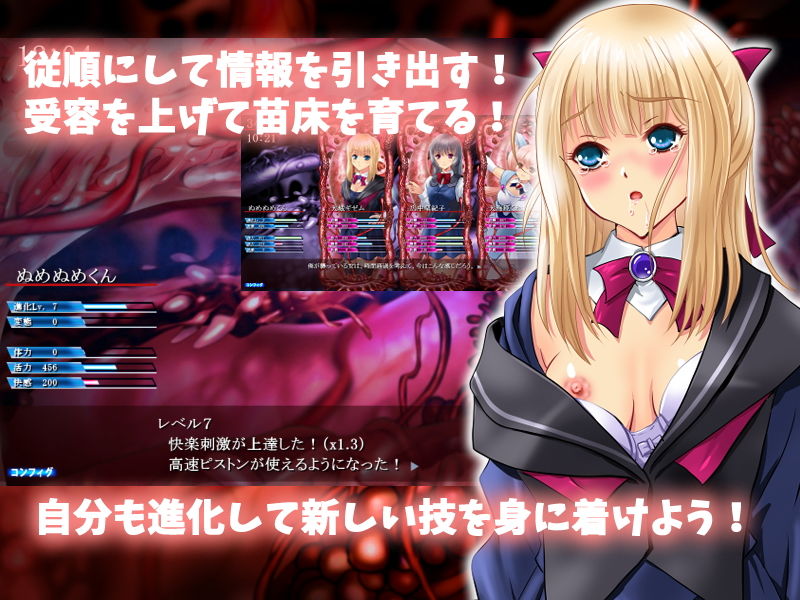 触手くんF サンプル2ページ目
