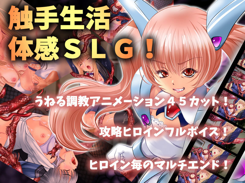 触手くんF サンプル4ページ目