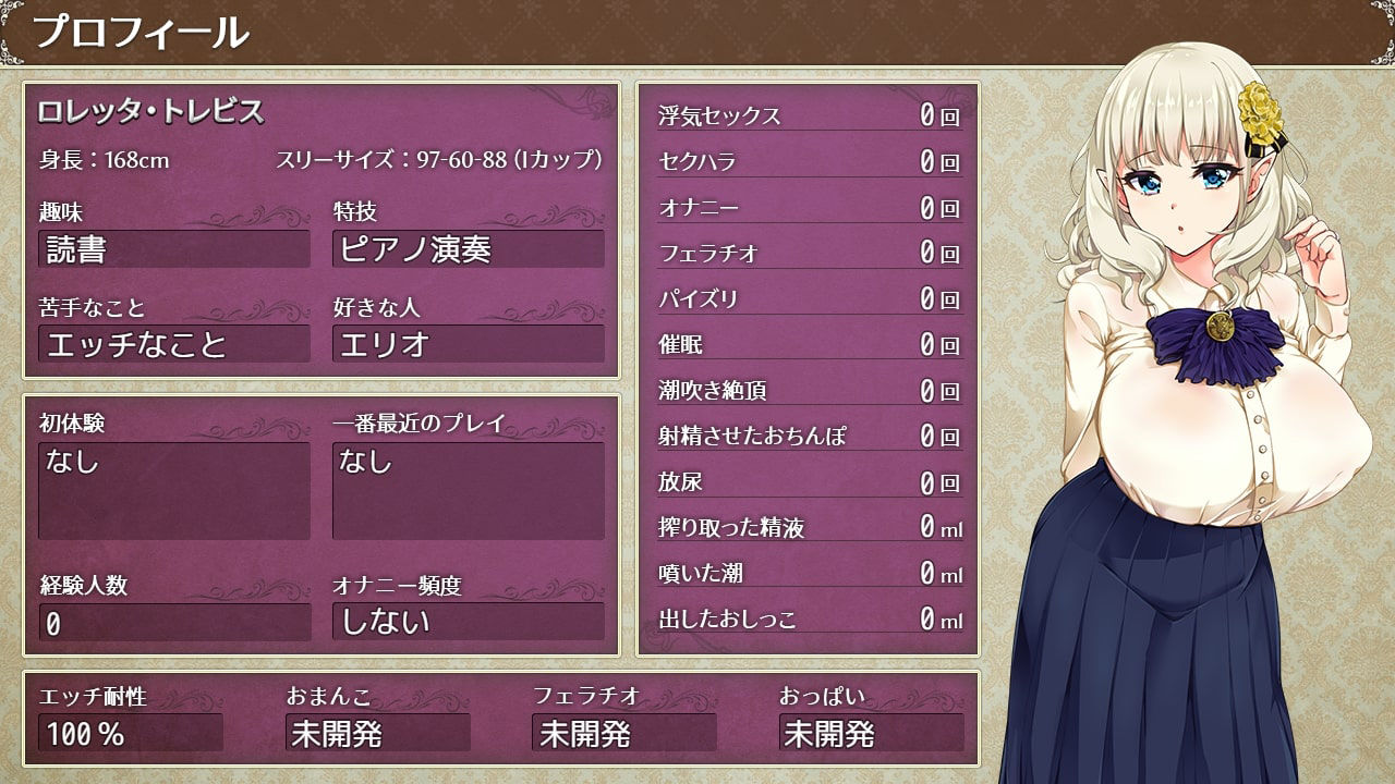 爆乳エルフ嫁と早漏くん 〜催●寝取られ盗み見録〜 サンプル2ページ目
