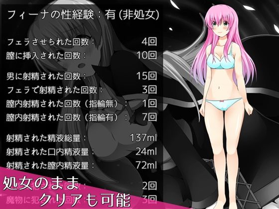 フィーナの魔法冒険記 〜ユーグドル譚〜 サンプル3ページ目