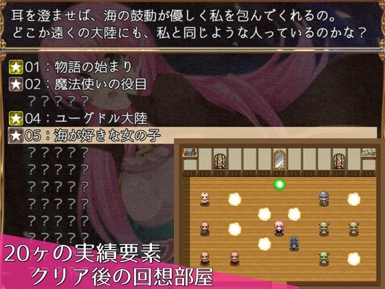 フィーナの魔法冒険記 〜ユーグドル譚〜 サンプル4ページ目