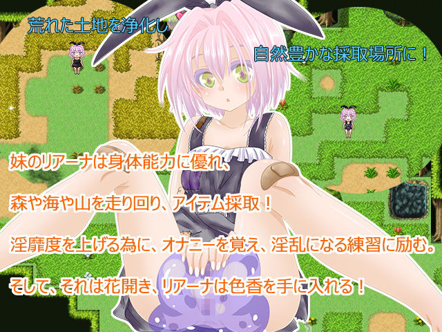 訳アリ姉妹の村開拓奮闘記☆悪魔の呪いでえっちになっちゃった！？☆ サンプル1ページ目