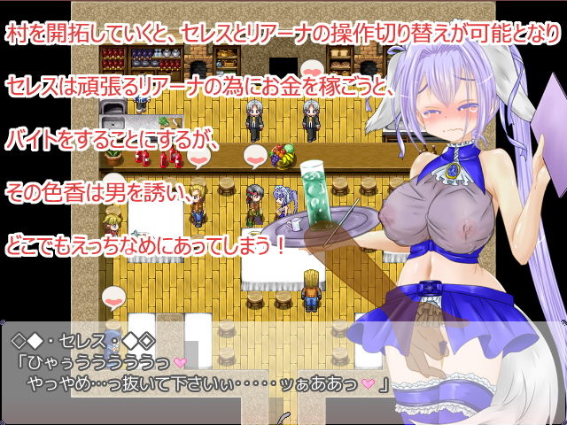 訳アリ姉妹の村開拓奮闘記☆悪魔の呪いでえっちになっちゃった！？☆ サンプル3ページ目