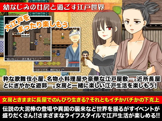 大江戸 箱庭濡れ事物語 サンプル1ページ目