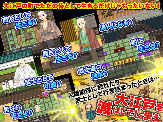 大江戸 箱庭濡れ事物語 サンプル5ページ目