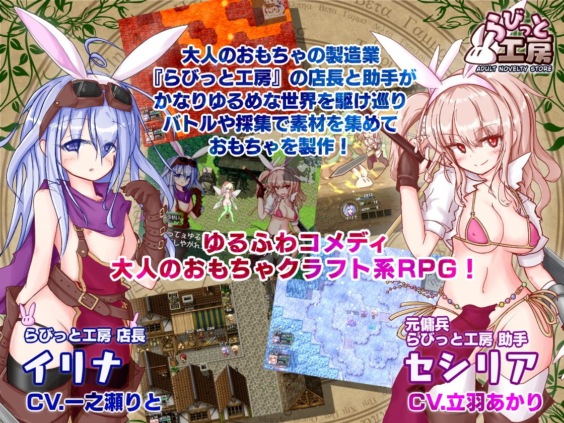 らびっと工房 サンプル1ページ目