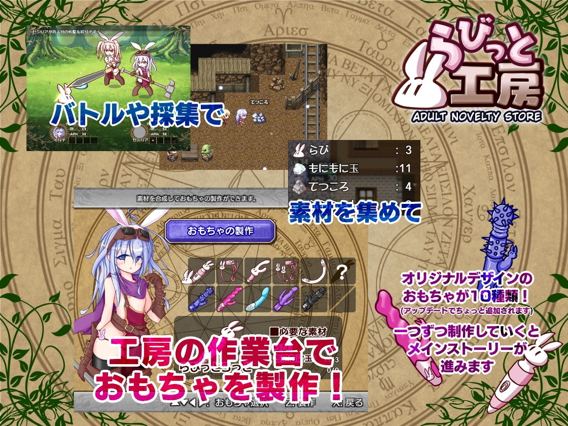 らびっと工房 サンプル2ページ目