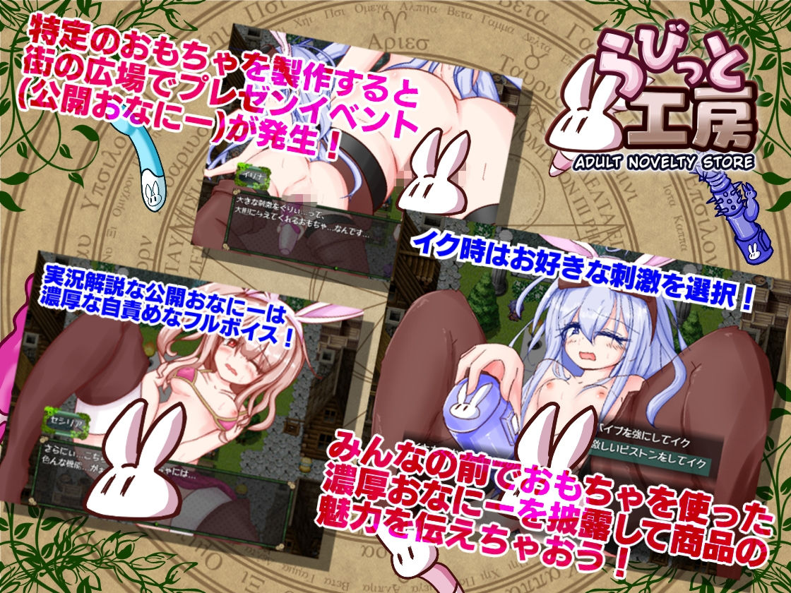 らびっと工房 サンプル3ページ目